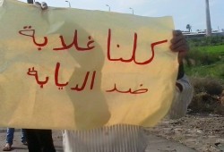 فعالية لثوار كفر الدوار ضد القرارات الإقتصادية الكارثية للعسكر