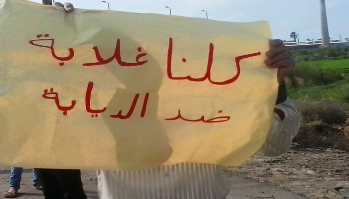 فعالية لثوار كفر الدوار ضد القرارات الإقتصادية الكارثية للعسكر