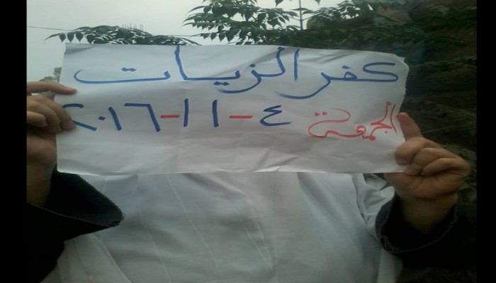 سلسله بشريه لنساء ضد الانقلاب بكفرالزيات تندد بتعويم الجنيه