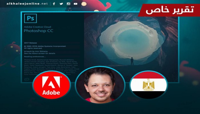 عمله تصدَّر واجهة "فوتوشوب".. مصري يبهر العالم بأعماله الرقمية