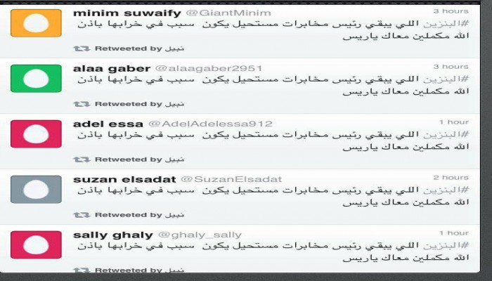 شاهد فضائح لجان الانقلاب الإلكترونية على مواقع التواصل