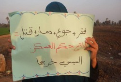 الزقازيق .. سلسلة بشرية ومسيرة تندد بخراب حكم العسكر