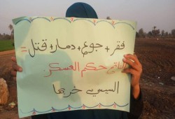 الزقازيق .. سلسلة بشرية ومسيرة تندد بخراب حكم العسكر
