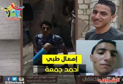 الشهاب يدين ترحيل معتقل رغم مرضه من مستشفى كفر الدوار لسجن دمنهور