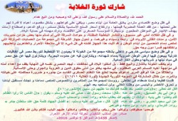 حركة "أبناء الأزهر" تدعو للمشاركة فى ثورة الغلابة 11/11 لخلع النظام الانقلابى