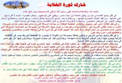حركة "أبناء الأزهر" تدعو للمشاركة فى ثورة الغلابة 11/11 لخلع النظام الانقلابى
