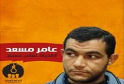 محكمة النقض تقبل الطعن وتلغي حكماً بإعدام الشاب عامر مسعد