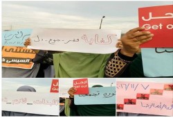 حرائر دمياط: ارحل يا فاشل
