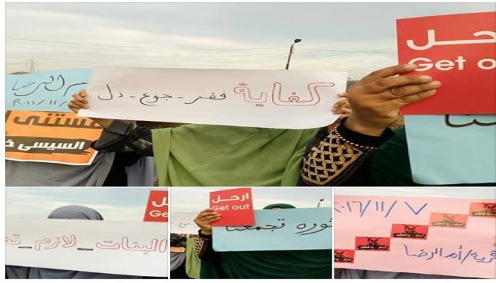 حرائر دمياط: ارحل يا فاشل