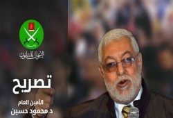 تصريح صحفي من جماعة الاخوان المسلمون  حول تقرير مجلس العموم البريطاني