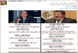 "ظلمناك يا مرسي" يجتاح تويتر.. ونشطاء: الشعب يحيي صمود الرئيس