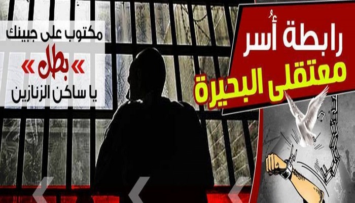 "أسر معتقلو الأبعادية" يتضامنون مع ذويهم في يومهم الثامن للامتناع عن السلك