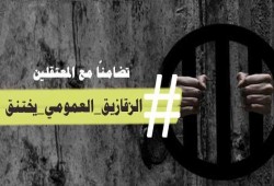 #الزقازيق_العمومي_يختنق.. حملة تكشف اعتداءات مباحث السجن على المعتقلين