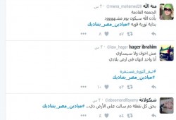 "#ميادين_مصر_بتناديك" يتصدر تويتر استعدادًا لـ"ثورة الغلابة"