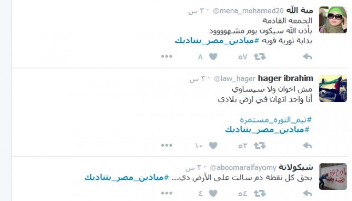 "#ميادين_مصر_بتناديك" يتصدر تويتر استعدادًا لـ"ثورة الغلابة"