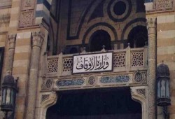 الرعب يسيطر: أوقاف الانقلاب قررت إغلاق جميع مساجد الجمهورية بعد صلاة العشاء اليوم