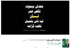 "هننزل 11/11" يتصدر تويتر قبيل ساعات من "ثورة الغلابة"