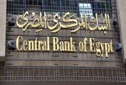 غدا.. المركزى يطرح أذون خزانة بقيمة 11.5 مليار جنيه