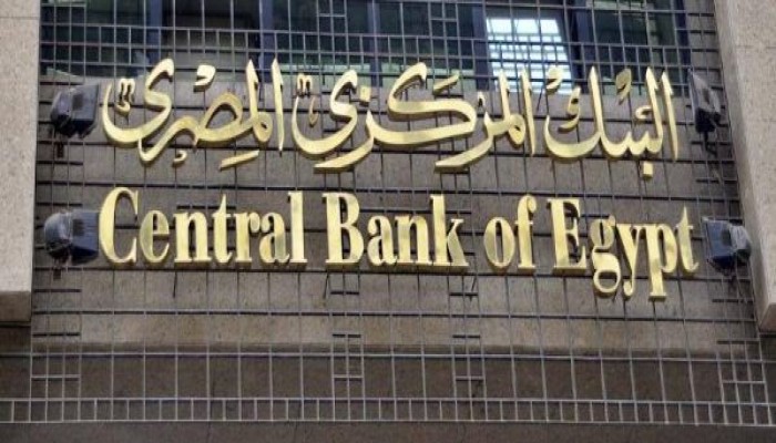 غدا.. المركزى يطرح أذون خزانة بقيمة 11.5 مليار جنيه