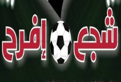 بعد قتل واعتقال "المشجعين".. داخلية الانقلاب تطلق مبادرة "شجع وافرح"!