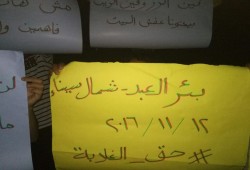 ثوار بئر العبد يواصلون فعالياتهم المنددة بجرائم العسكر والمطالبة برحيله
