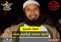 الانقلاب يخفي مواطنيْن من القليوبية والشرقية قسريا