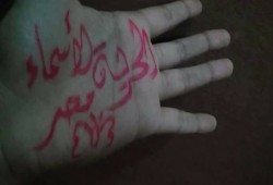 نشطاء يدشنون حملة "سجنتينا يا أسماء" للتضامن مع قضية أسماء مصر