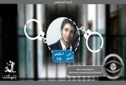 التعدي على معتقلي برج العرب تحت قيادة عمرو عمر وتغريب "أشرف غرابة" الطالب بهندسة طنطا