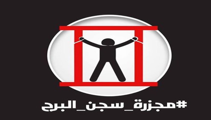 110 بلاغ للنيابه من أهالي معتقلي برج العرب ضد جرائم مليشيات الانقلاب لذويهم