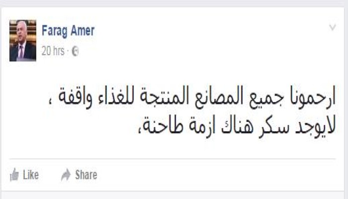 الانقلابي فرج عامر : الأزمة طاحنة أرحمونا