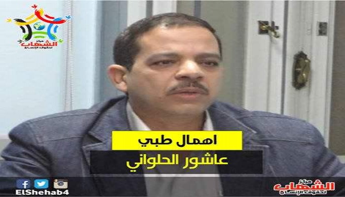 الإهمال الطبي يهدد حياة "الحلواني"