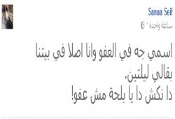 قائد الانقلاب يفرج عن "إسلام البحيري" .. و"سناء سيف" بعد خروجها من السجن