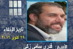 ميليشيات الانقلاب العسكري بدمياط تخفي "قدري سامي" لليوم الـ 20 على التوالي