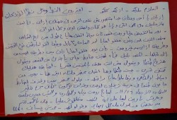 اعتقال شاب بسبب "تعليق" عارض فيه ضابط