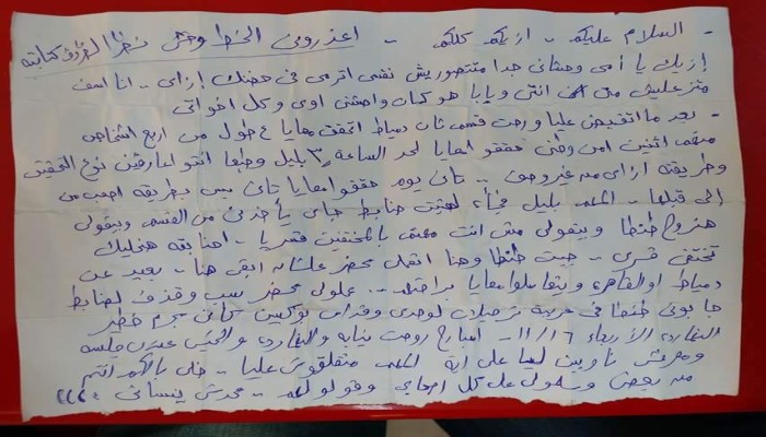اعتقال شاب بسبب "تعليق" عارض فيه ضابط