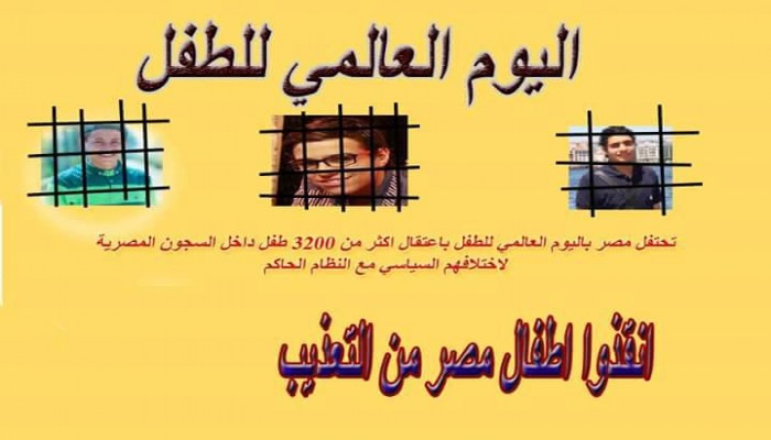 "الشهاب": أوقفوا الانتهاكات بحق أطفال مصر