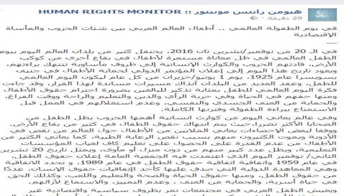 "مونيتور" تدعو الانقلاب للإفراج عن الأطفال