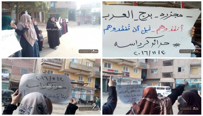 الجيزة : فعالية لنساء ضد الانقلاب بكرداسة تردد "مش هنسيب الحق .. فاهمين ولا لآ"