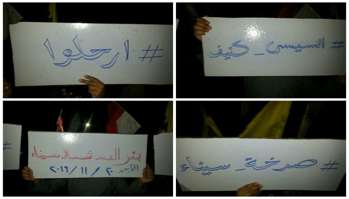 سيناء : ثوار بئر عبد ينظمون فعالية ليلية تحت شعار #صرخة_سيناء