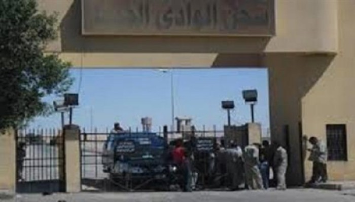 معتقلو الوادى الجديد "عقرب الصعيد" يدخلون في إضراب مفتوح عن الطعام