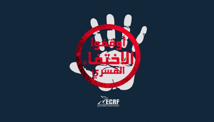 أهالى مختفين قسرياً بشبراخيت بالبحيرة يطالبون بمعرفة مكان احتجازهم