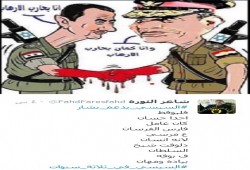 #السيسي_يدعم_بشار يتصدر تويتر..وسعوديون للمنقلب: قتلت وسجنت شعبك