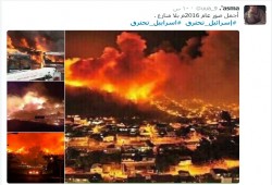 إسرائيل_تحترق يتصدر تويتر