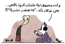 كاريكاتير: كيف رد المصريين على ارتفاع الدواء