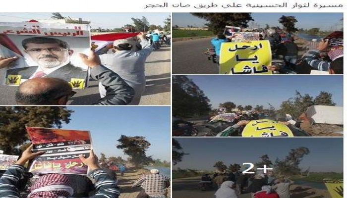 مظاهرات في الحسينية وقرية الرئيس مرسي ضمن مظاهرات "لسها ثورة يناير"