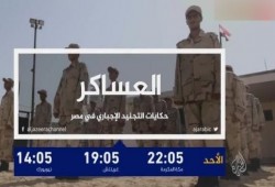 شاهد ..  وثائقي الجزيرة "العساكر"
