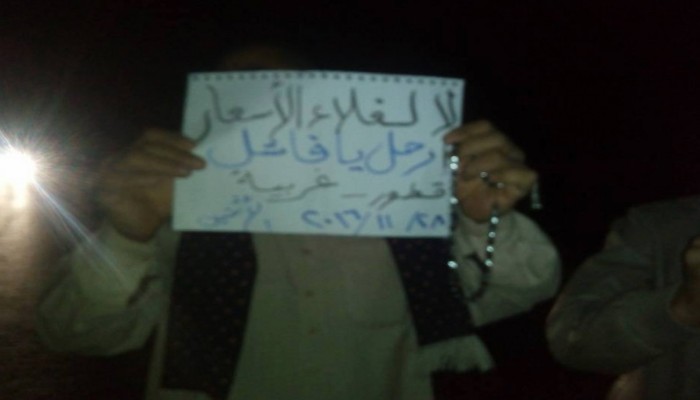 فعالية ليلية بمركز قطور ضد حكم العسكر