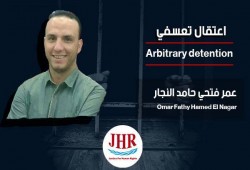 "عدالة" تدين الاعتقال التعسفي و للمرة الثالثة للشاب "عمر النجار"