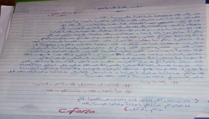 المعتقل "محمد القهوجي" في رساله للثوار : " لا يغرنكم تقلب الظالمين وسنظل أوفياء لدعوتنا ولأمتنا "