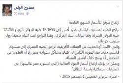 الولي: ارتفاعات متوقعة للأسعار الشهور القادمة